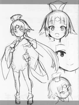 (C96) [ウサギボス (半里バード9)] 閻魔亭療養記 (FateGrand Order) [想日电酱汉化组]_029