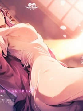 (C96) [孤独intelligence (ななお)] THE BOOK OF SAKURA 3 (Fatestay night) [無邪気漢化組]_MJK_19_T1779_002