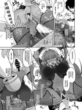 [Dear Durandal (希日向ひろき)] 師匠が霊薬でアヘらせられて堕ちちゃう本 (FateGrand Order) [黎欧×新桥月白日语社] [Digital]_009
