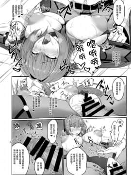 [Dear Durandal (希日向ひろき)] 師匠が霊薬でアヘらせられて堕ちちゃう本 (FateGrand Order) [黎欧×新桥月白日语社] [Digital]_012