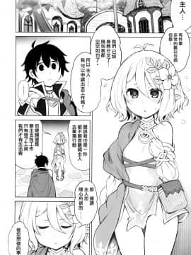 [无毒汉化组](C96) [PTD (PTD)] 申し訳ありません 主さま… (プリンセスコネクト!Re:Dive)_04_IMG_0004