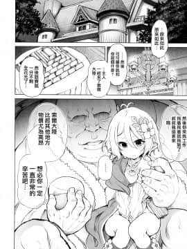 [无毒汉化组](C96) [PTD (PTD)] 申し訳ありません 主さま… (プリンセスコネクト!Re:Dive)_06_IMG_0006