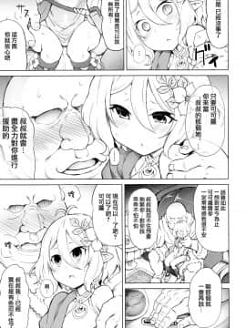 [无毒汉化组](C96) [PTD (PTD)] 申し訳ありません 主さま… (プリンセスコネクト!Re:Dive)_07_IMG_0007