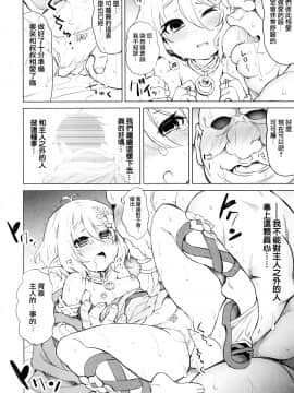 [无毒汉化组](C96) [PTD (PTD)] 申し訳ありません 主さま… (プリンセスコネクト!Re:Dive)_12_IMG_0012