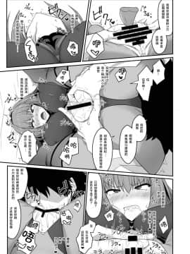 [黎欧×新桥月白日语社] (C96) [Dear Durandal (希日向ひろき)] 師匠が霊薬でアヘらせられて堕ちちゃう本(FateGrand Order)_007