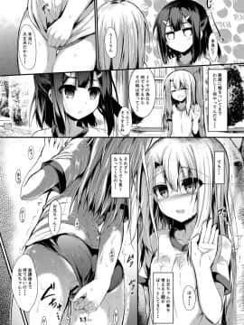 [ASTRONOMY (SeN)] いもうとはお兄ちゃんと将来的にフラグをたてたい 2 (Fatekaleid liner プリズマ☆イリヤ)_10