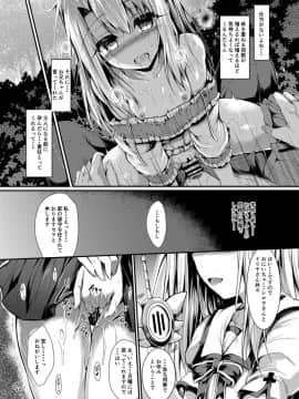 [ASTRONOMY (SeN)] いもうとはお兄ちゃんと将来的にフラグをたてたい 2 (Fatekaleid liner プリズマ☆イリヤ)_26