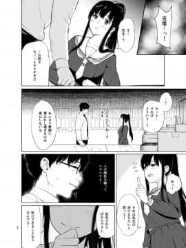 [Akari blast! (おそまつ)] 束縛愛～放課後、教室で、無防備な優等生を、無理やり犯す～_21
