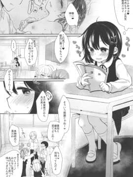 (COMIC1☆15) [もものみプラス (もものみ)] 初めてはクラスメイトのパパ_03