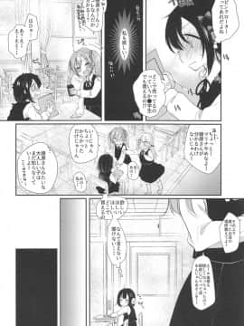 (COMIC1☆15) [もものみプラス (もものみ)] 初めてはクラスメイトのパパ_04