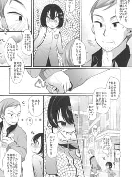 (COMIC1☆15) [もものみプラス (もものみ)] 初めてはクラスメイトのパパ_06