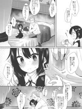 (COMIC1☆15) [もものみプラス (もものみ)] 初めてはクラスメイトのパパ_08