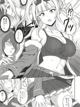 [ZENMAIN (ねじろ)] 空の巷に潜む罠 (グランブルーファンタジー)_05