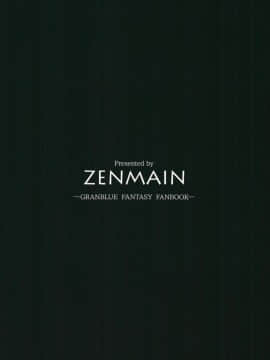 [ZENMAIN (ねじろ)] 空の巷に潜む罠 (グランブルーファンタジー)_28