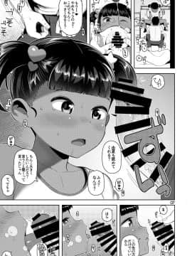 [まんまるほっぺ (やわらかみどり)] 由夏ちゃんのないしょ_08