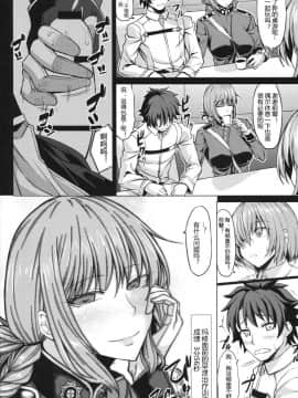 (C96) [七転八起 (kinntarou)] マシュごめん・・・婦長さんの早漏改善トレーニング (Fate Grand Order) [黑锅汉化组]_018