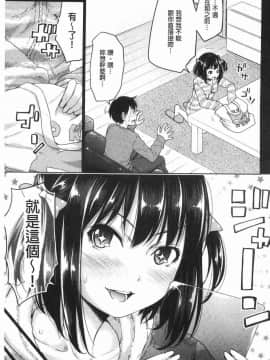 [風的工房][たくわん] 妹べろちゅーセックス 妹妹舔舐吸吮性愛_007