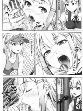 [風的工房][たくわん] 妹べろちゅーセックス 妹妹舔舐吸吮性愛_182