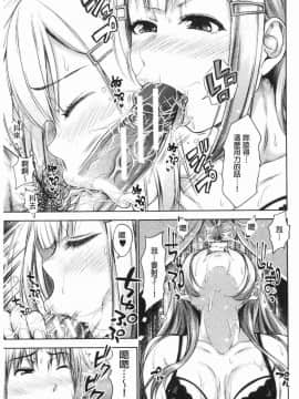 [風的工房][たくわん] 妹べろちゅーセックス 妹妹舔舐吸吮性愛_187