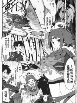 [想日电酱汉化组](C96) [ウサギボス (半里バード9)] 閻魔亭療養記 (FateGrand Order) [中国翻訳]_002