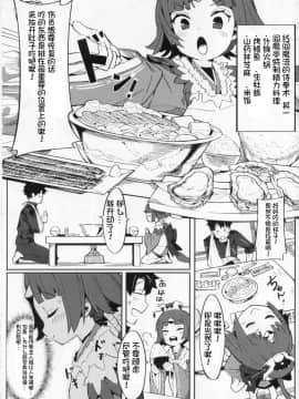 [想日电酱汉化组](C96) [ウサギボス (半里バード9)] 閻魔亭療養記 (FateGrand Order) [中国翻訳]_005