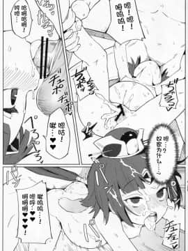 [想日电酱汉化组](C96) [ウサギボス (半里バード9)] 閻魔亭療養記 (FateGrand Order) [中国翻訳]_020