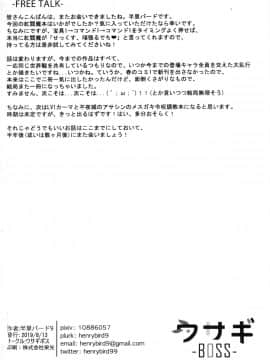 [想日电酱汉化组](C96) [ウサギボス (半里バード9)] 閻魔亭療養記 (FateGrand Order) [中国翻訳]_030