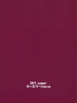 [想日电酱汉化组] [ろ～たり～Engine (神無月元史)] MBJSが舞い降りた! (私に天使が舞い降りた!) [中国翻訳] [DL版]_0022