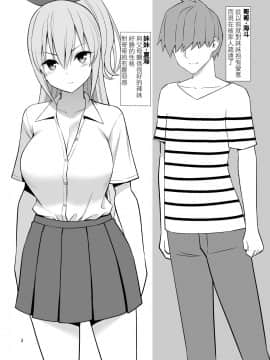 [兔司姬漢化組][ぽぽちち (八尋ぽち)] 妹催眠開発「体が動かないっ!!」 [中国翻訳]_0004