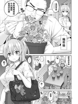 [兔司姬漢化組][ぽぽちち (八尋ぽち)] 妹催眠開発「体が動かないっ!!」 [中国翻訳]_0007