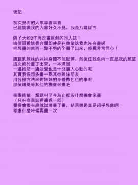 [兔司姬漢化組][ぽぽちち (八尋ぽち)] 妹催眠開発「体が動かないっ!!」 [中国翻訳]_0040