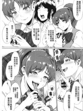 [4K漢化組][あお色一号] 彼女がセックスに慣れてるワケ_068