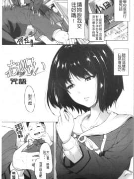 [4K漢化組][あお色一号] 彼女がセックスに慣れてるワケ_108