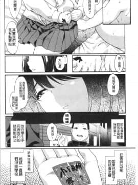 [4K漢化組][あお色一号] 彼女がセックスに慣れてるワケ_135