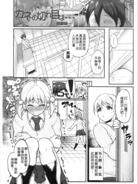 [4K漢化組][あお色一号] 彼女がセックスに慣れてるワケ_136