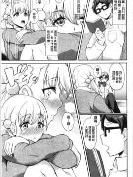 [4K漢化組][あお色一号] 彼女がセックスに慣れてるワケ_138