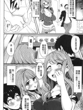 [4K漢化組][あお色一号] 彼女がセックスに慣れてるワケ_159