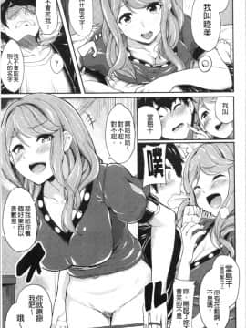 [4K漢化組][あお色一号] 彼女がセックスに慣れてるワケ_162