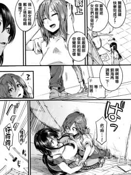 [篆儀通文書坊漢化][doumou] 恋やがて淫ら_049