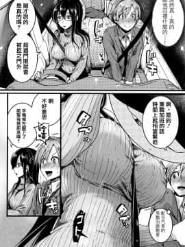 [篆儀通文書坊漢化][doumou] 恋やがて淫ら_056