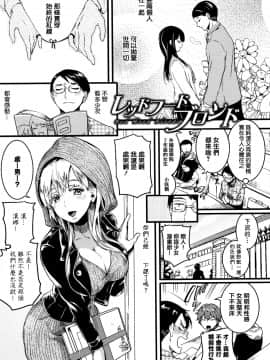 [篆儀通文書坊漢化][doumou] 恋やがて淫ら_113