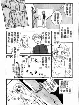 [すえひろがり] タイムマシン_010