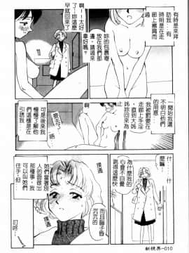 [すえひろがり] タイムマシン_011