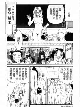 [すえひろがり] タイムマシン_053