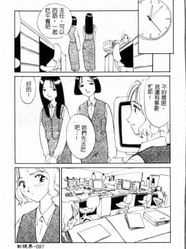 [すえひろがり] タイムマシン_088
