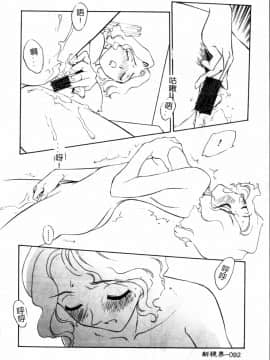 [すえひろがり] タイムマシン_093
