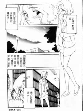 [すえひろがり] タイムマシン_096