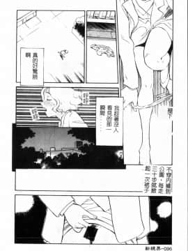 [すえひろがり] タイムマシン_097