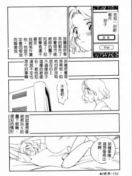 [すえひろがり] タイムマシン_103