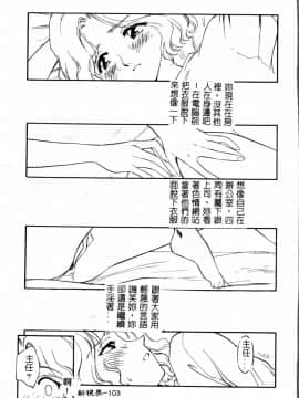 [すえひろがり] タイムマシン_104